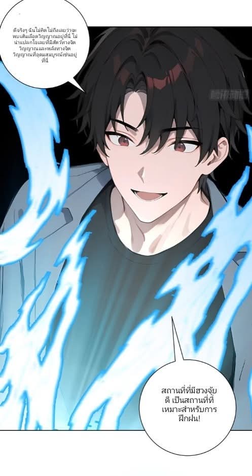 ถึงข้าจะแค่ขั้นสร้างรากฐาน แต่ข้าก็เทพ ( อัพตอนใหม่ทุกวัน เสาร์ ) กลุ่มชนแล้ว ตอนที่ 12 หน้า 17