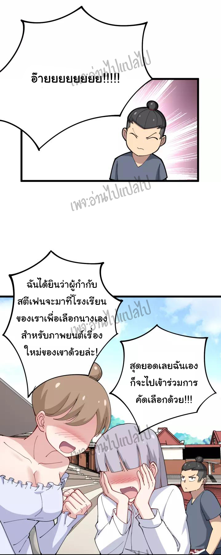 Bad Hand Witch Doctor สุดยอดพ่อมดหมอผี ตอนที่ 65 หน้า 32