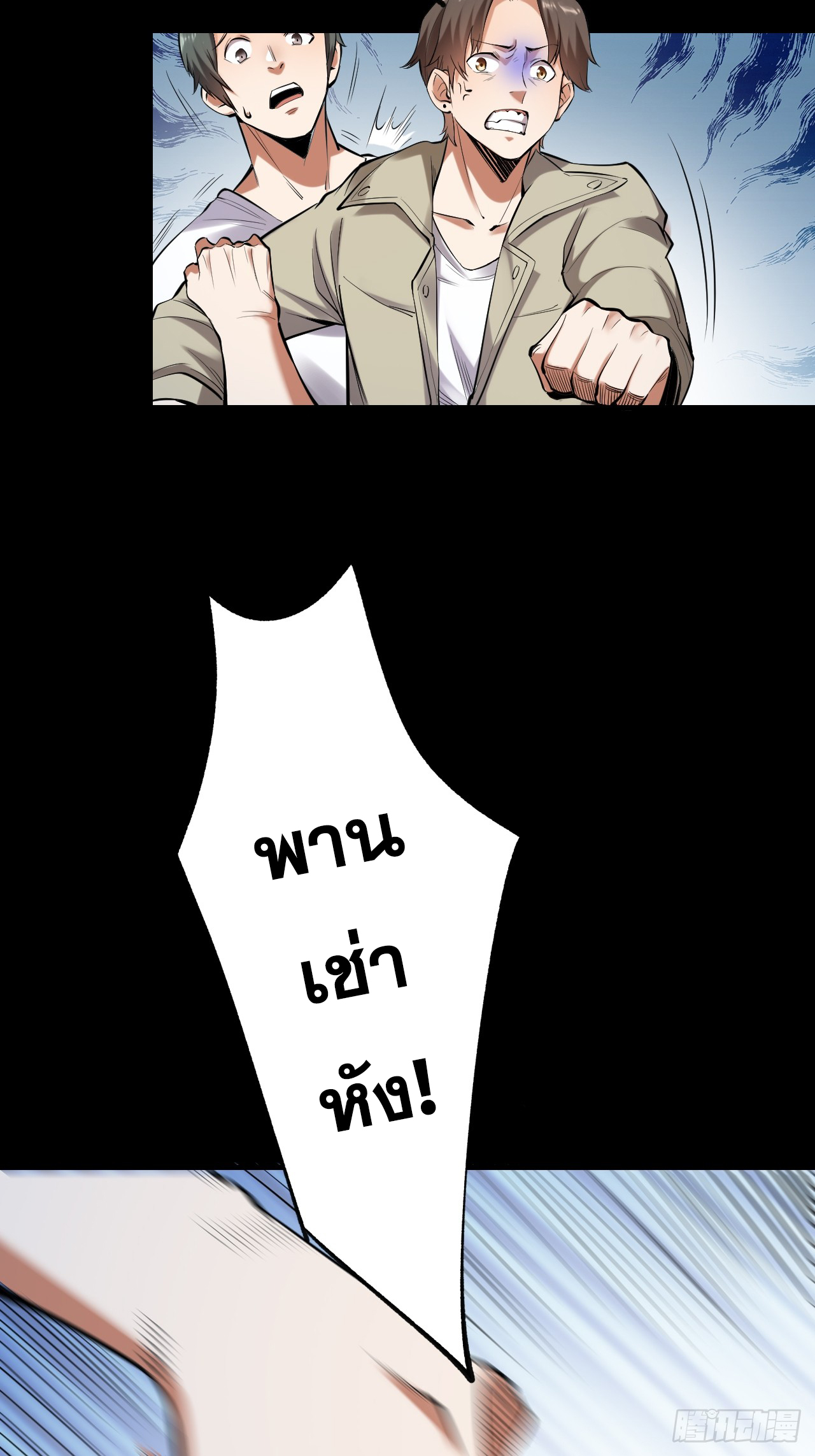 สุริยันและจันทรา ตอนที่ 3 หน้า 23