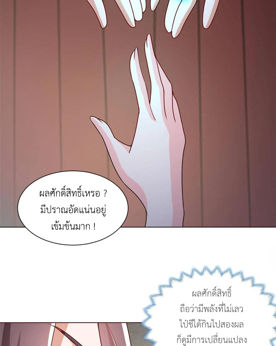 (ชนจีน) Dragon Master (จูหมิง นักรบเซียนมังกร) ตอนที่ 116 หน้า 38