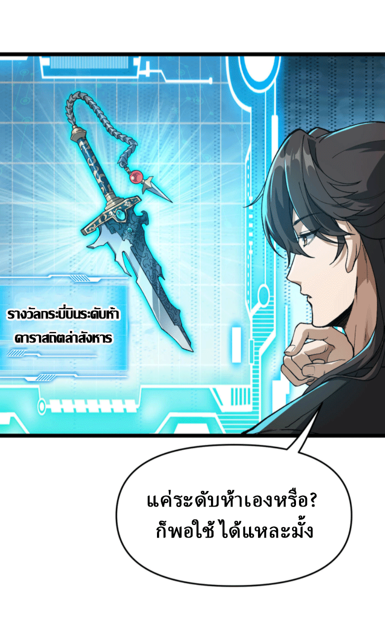ผลตอบแทนหมื่นเท่า ศิษย์พี่หญิง โปรดมีศักดิ์ศรีในตัวเองบ้าง Ten-Thousandfold Return, Senior Sister, Please Behave ตอนที่ 3 หน้า 63