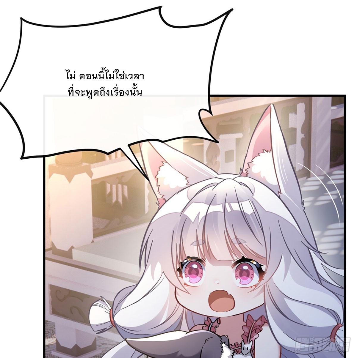 ศิษย์ของข้าล้วนมีอนาคตที่ยิ่งใหญ่ (ชนจีน) ตอนที่ 180 หน้า 44