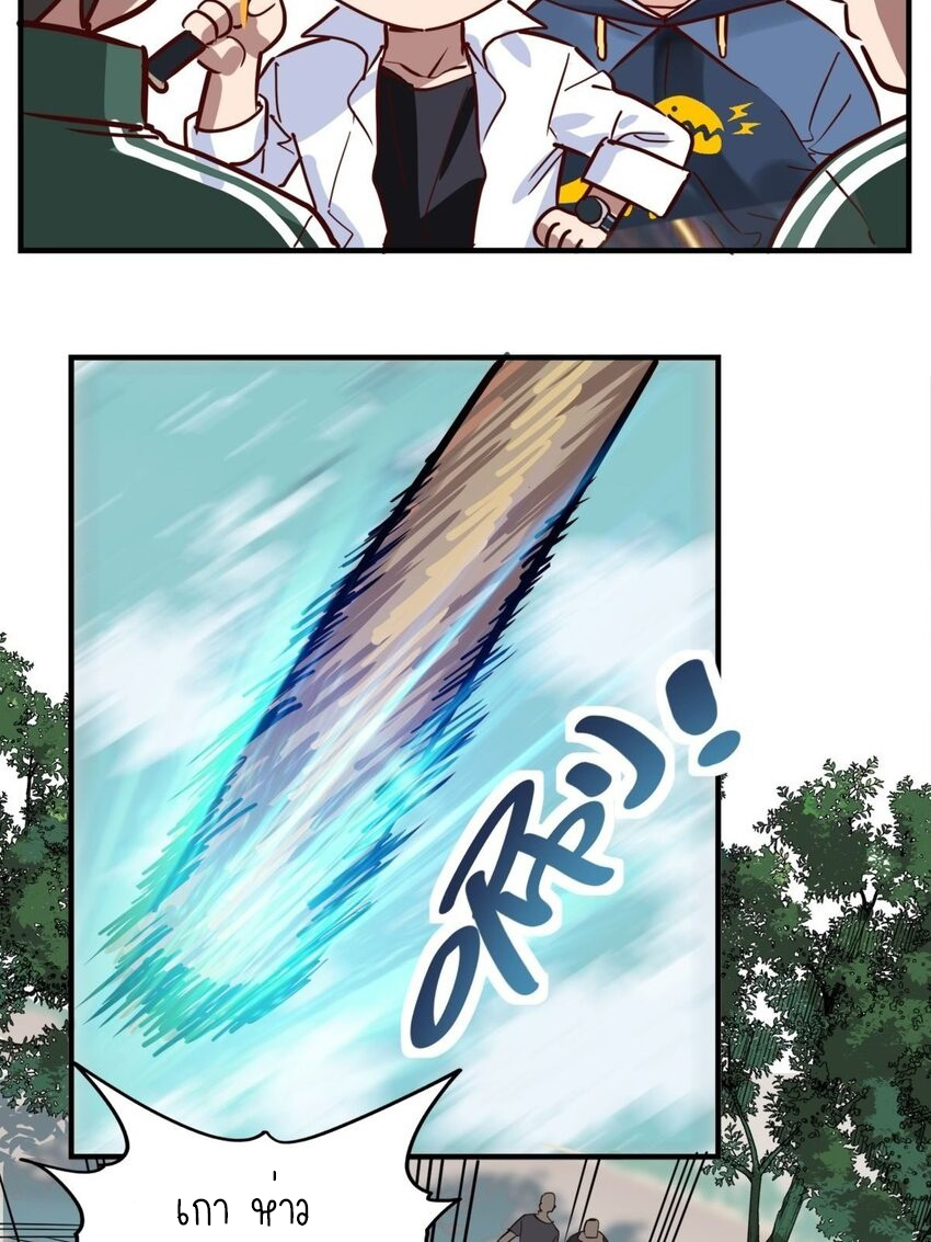 I Have a Hall of Heroic Souls ตอนที่ 13 หน้า 21