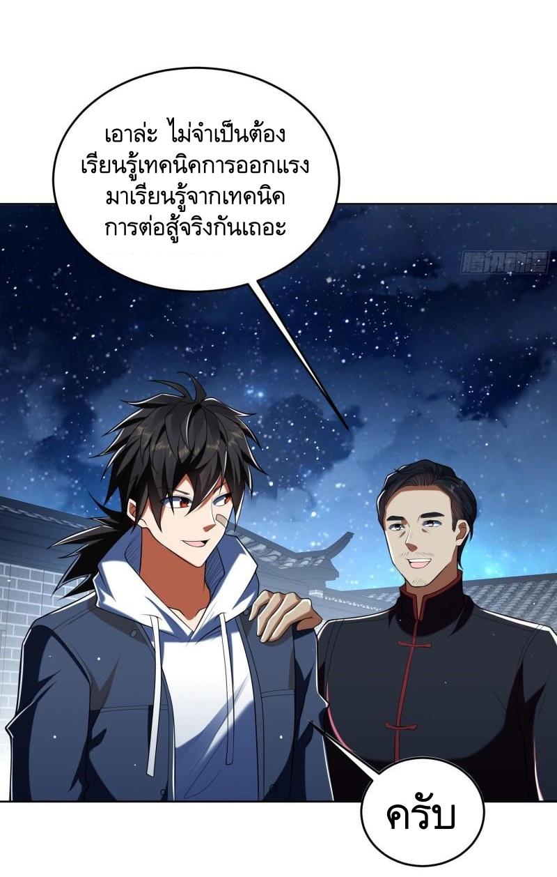 THE FIRST ORDER ตอนที่ 153 หน้า 23