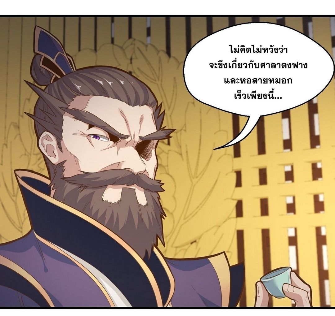 Surrounded By Monsters I Found A Little Witch ถูกปีศาจรายล้อม ข้าเก็บแม่มดน้อยขึ้นมา (ตัดจบ) ตอนที่ 14 หน้า 65