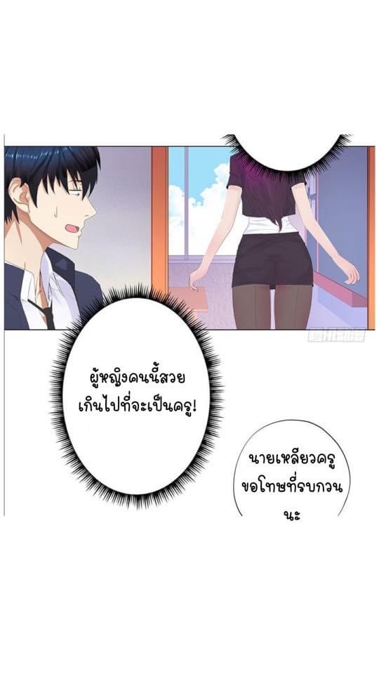 เกิดใหม่เป็นมาเฟียเเห่งนะคร ตอนที่ 1 หน้า 21