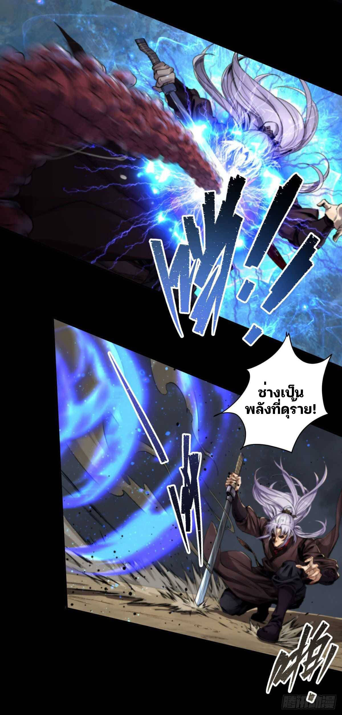 มหาปราชญ์ผู้ยิ่งใหญ่ ตอนที่ 10 หน้า 4