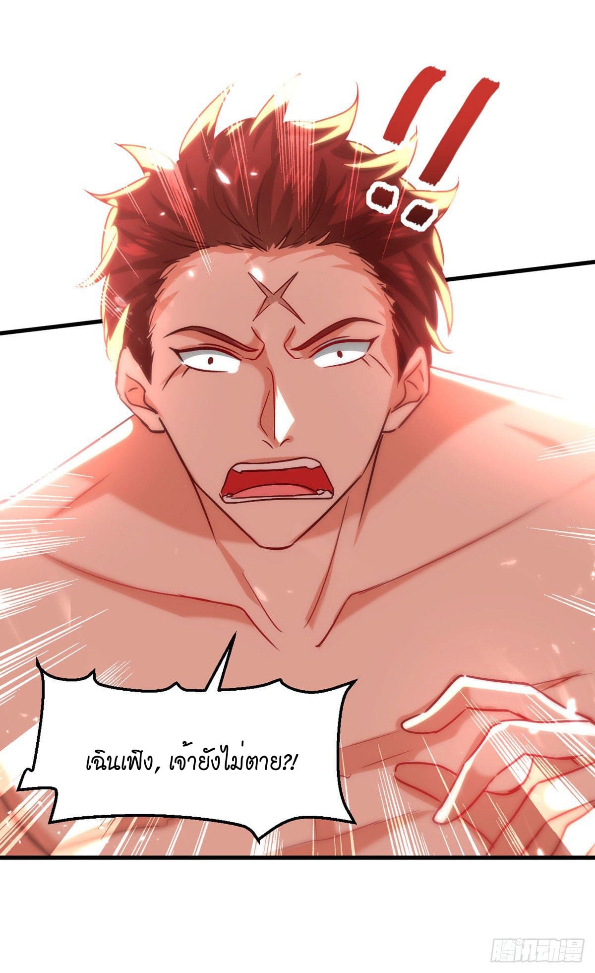 Peerless Martial Spirit ตอนที่ 69 หน้า 4