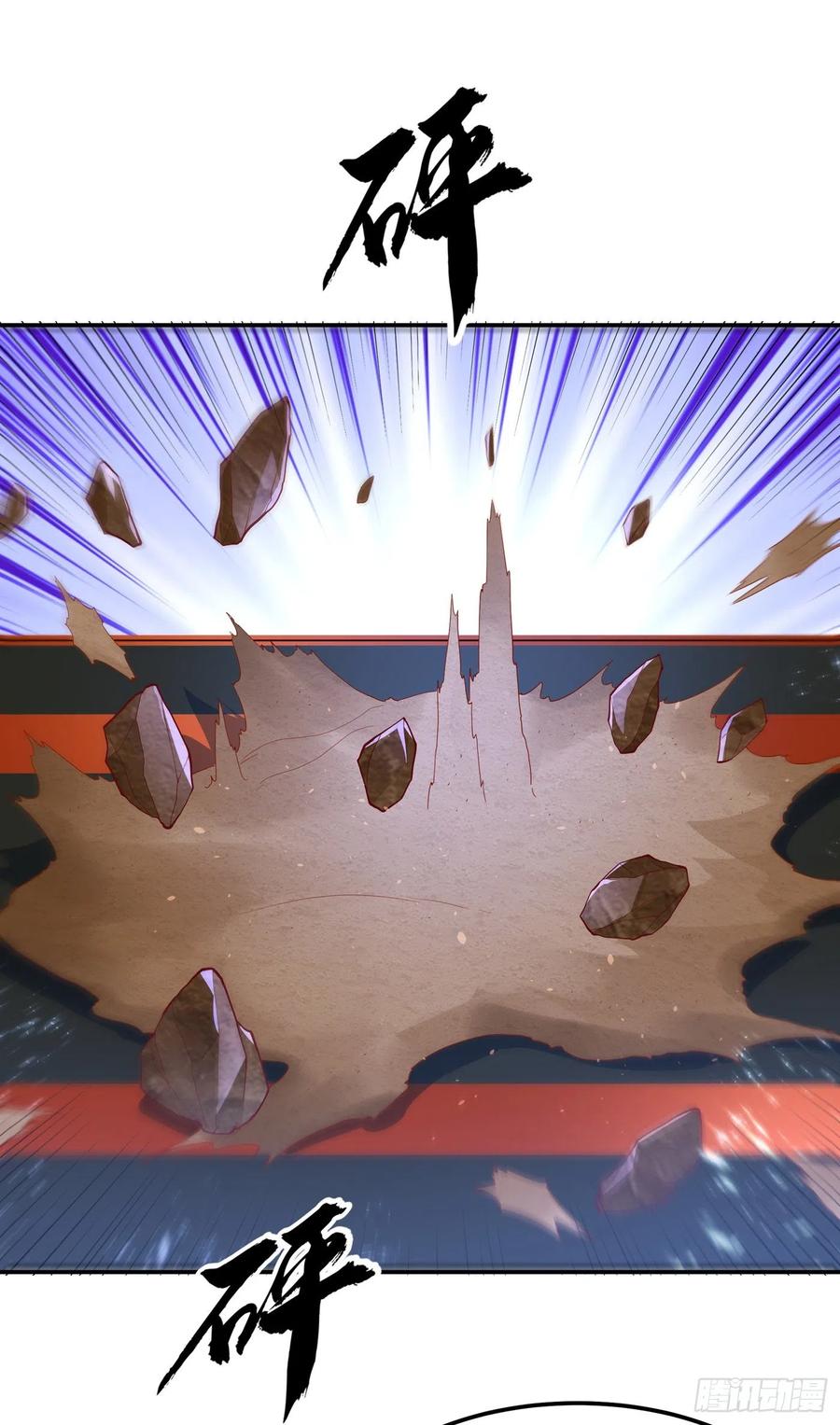 Wu ni ตอนที่ 118 หน้า 23