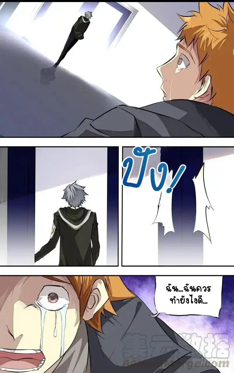  Metamorphosis ตอนที่ 20 หน้า 13