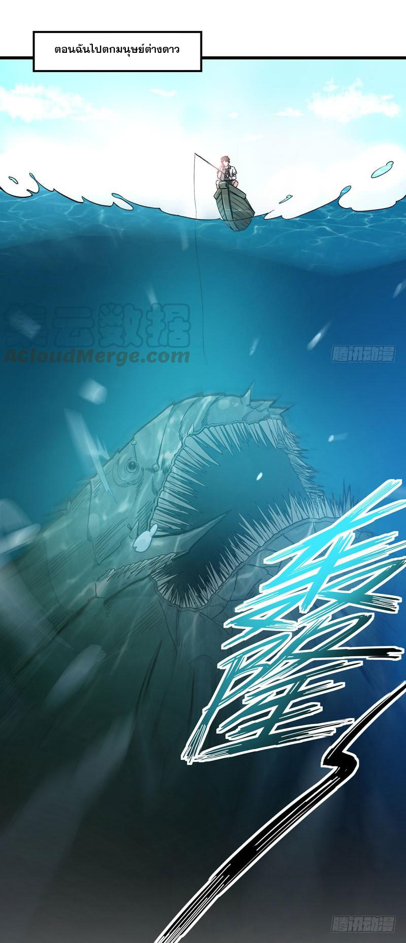 สุดยอดหมอเกรียน แห่งนคร ตอนที่ 1 หน้า 13