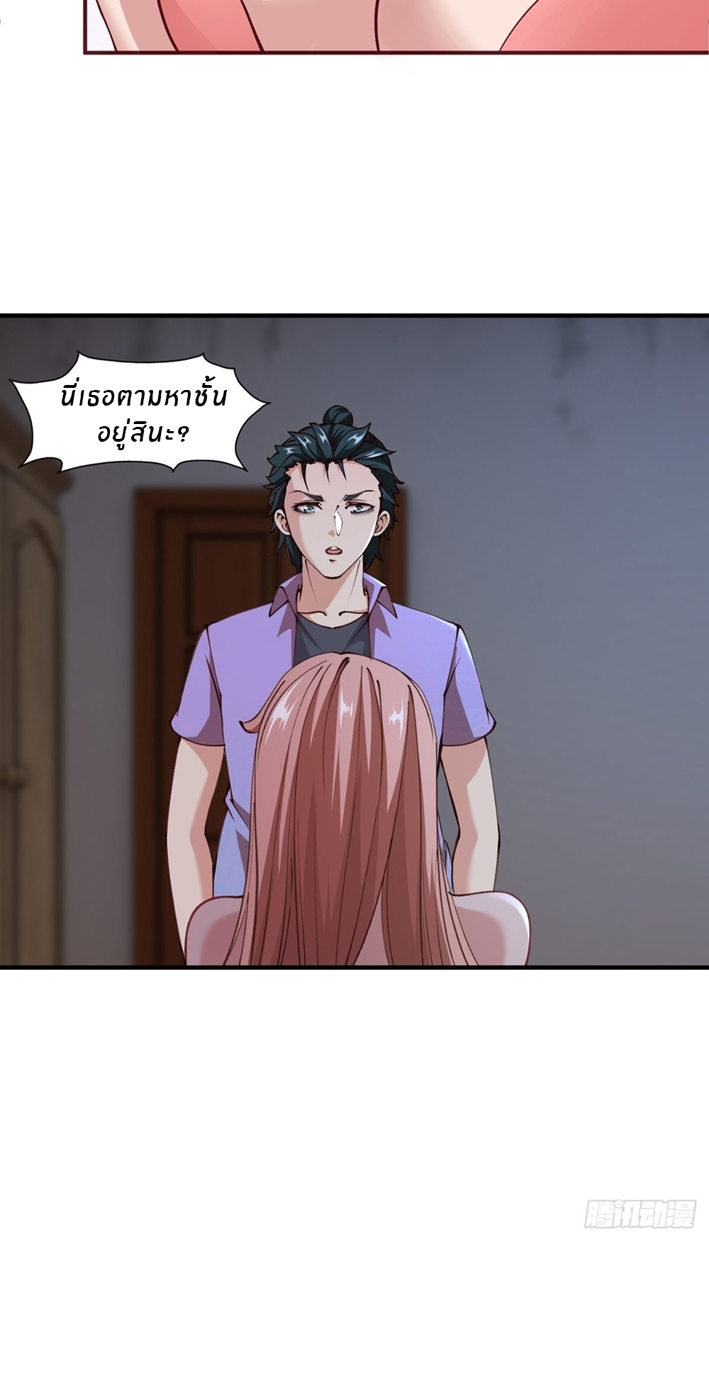 ขอล่ะอย่าเป็นที่ 1 เลย ตอนที่ 4 หน้า 8