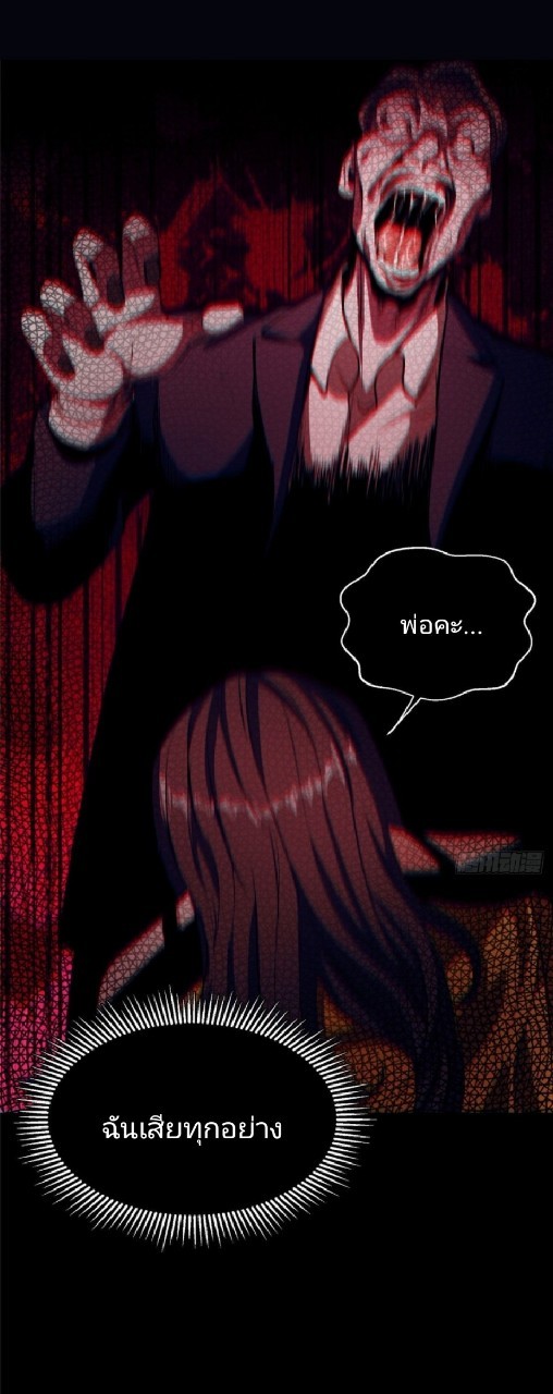 รูเล็ตเวิลด์ สุ่มไอเทมเอาชีวิตรอด ตอนที่ 8 หน้า 22