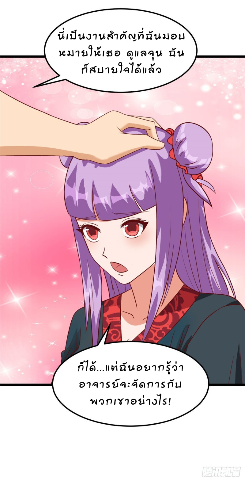 super genius doctor ตอนที่ 12 หน้า 6