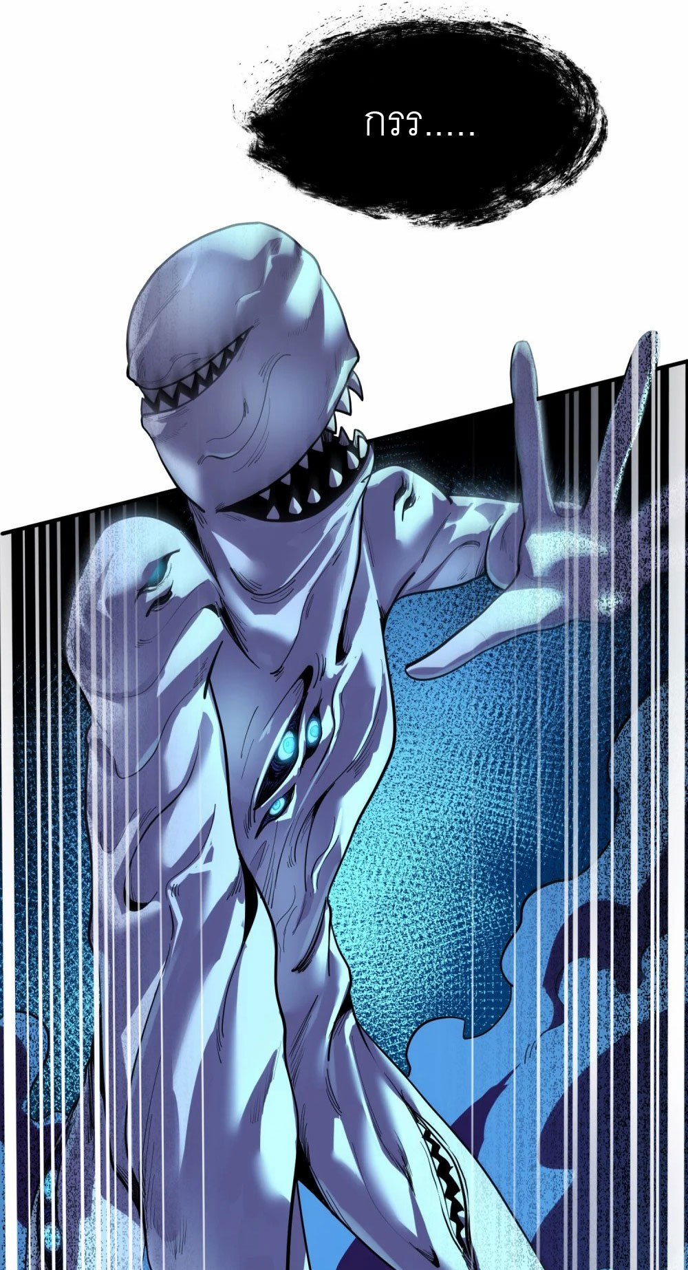 ราชาเหมันต์ ตอนที่ 3 หน้า 53