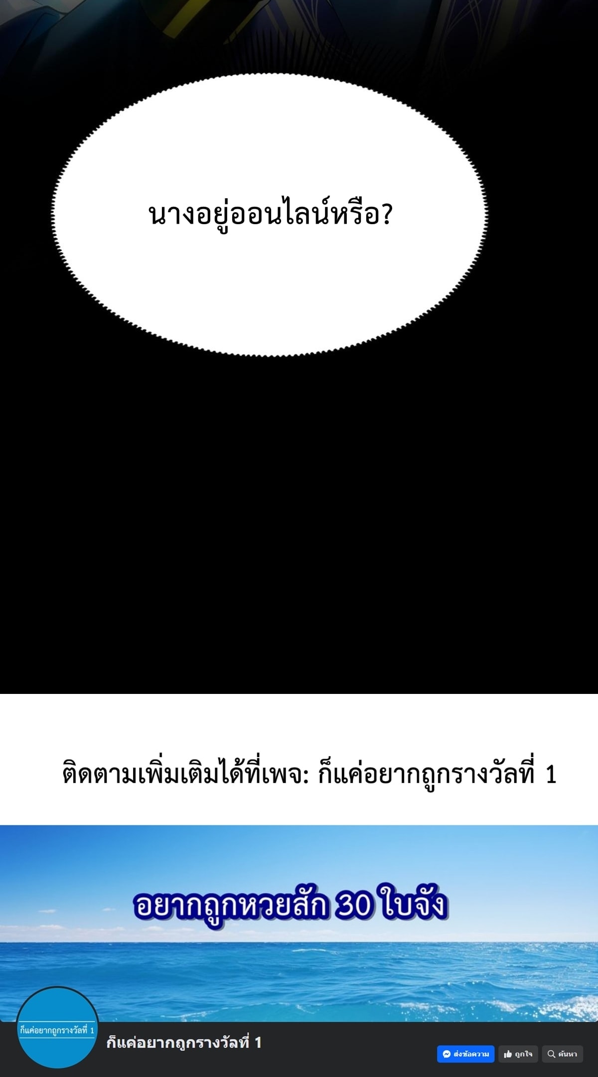 พวกเจ้าจะเข้าใจผิดกันไปใหญ่แล้วมั้ง? ตอนที่ 4 หน้า 24