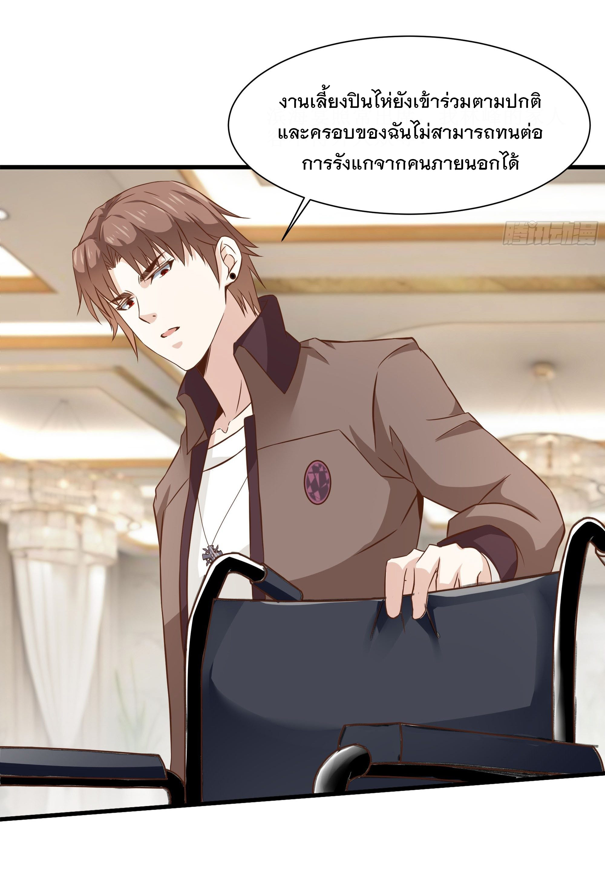 พ่อของฉันเป็นเทพสงครามที่แข็งแกร่งที่สุด ตอนที่ 34 หน้า 27