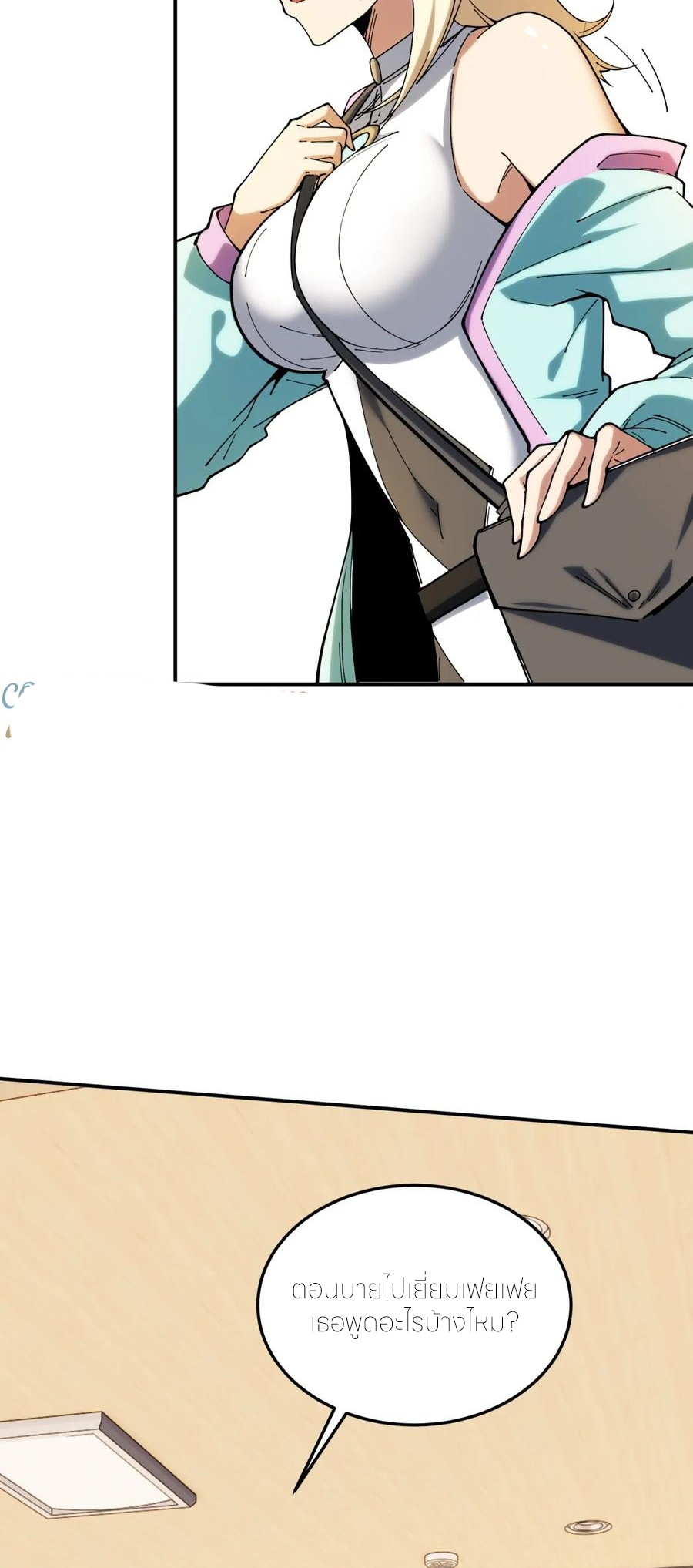 แสงแห่งความหวัง: คุณลุงผู้ทำลาย~ ตอนที่ 30 หน้า 16