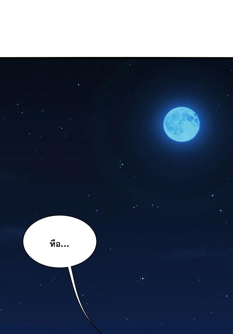 เทพอสูรสยบฟ้า ตอนที่ 221 หน้า 37