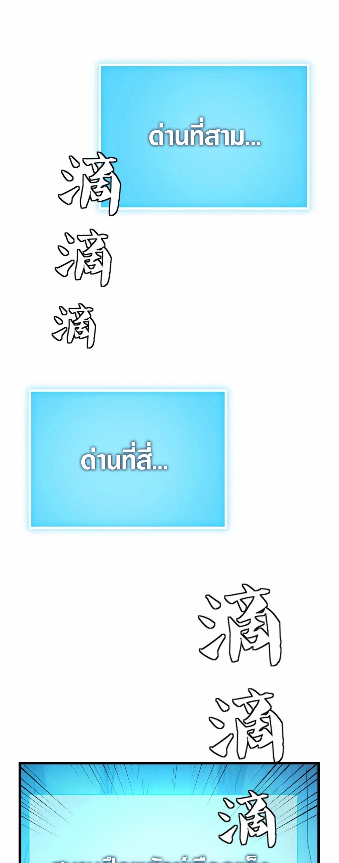 Rise From The Rubble |  เศษซากวันสิ้นโลก ตอนที่ 261 หน้า 18