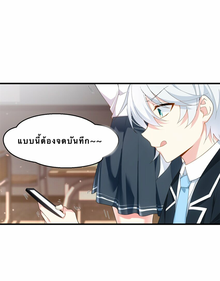 i eat soft rice in another world ตอนที่ 4 หน้า 10