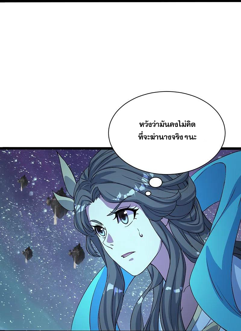 เทพอสูรสยบฟ้า ตอนที่ 258 หน้า 17