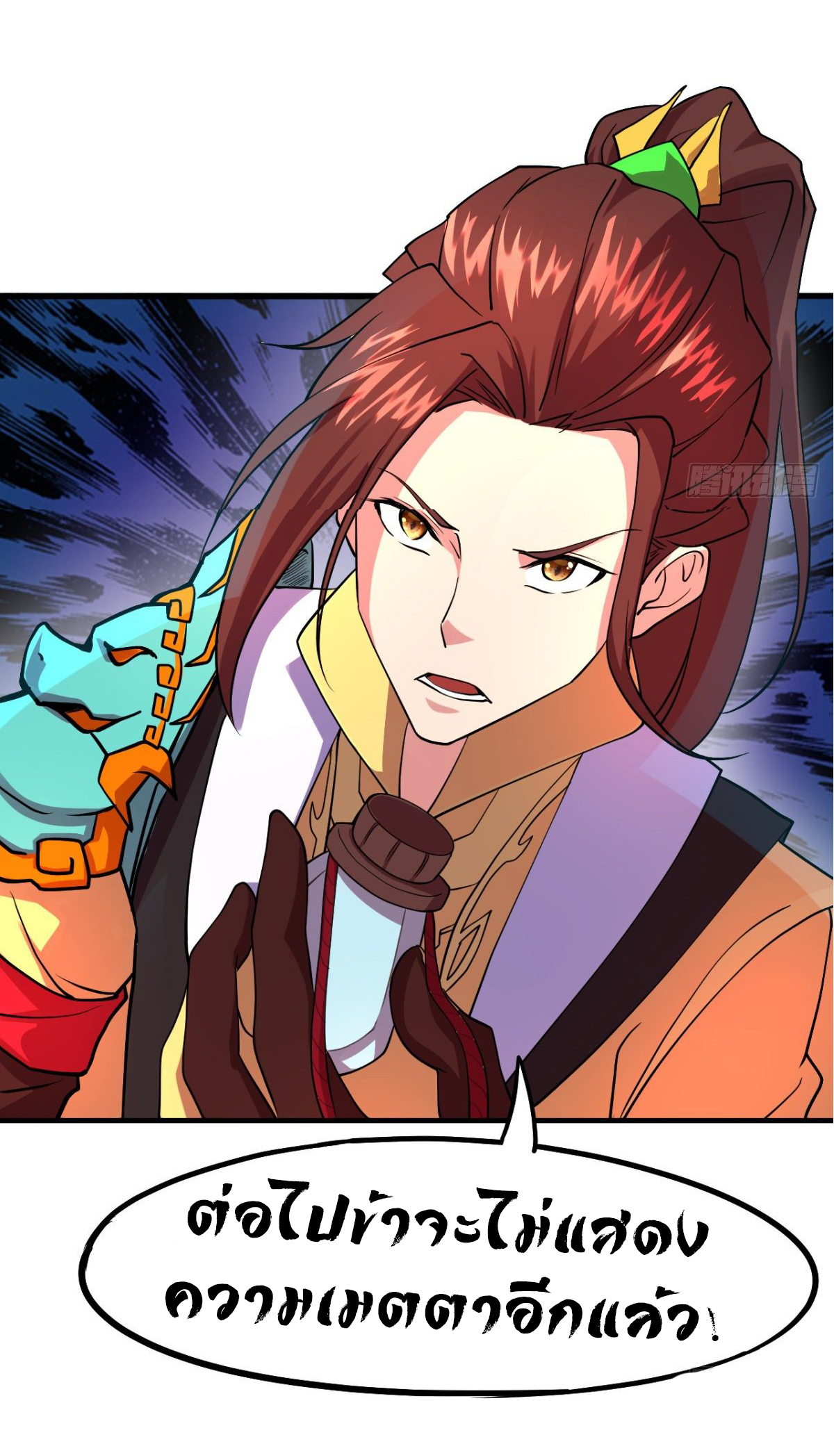 The god of war is reborn to avenge ตอนที่ 8 หน้า 27