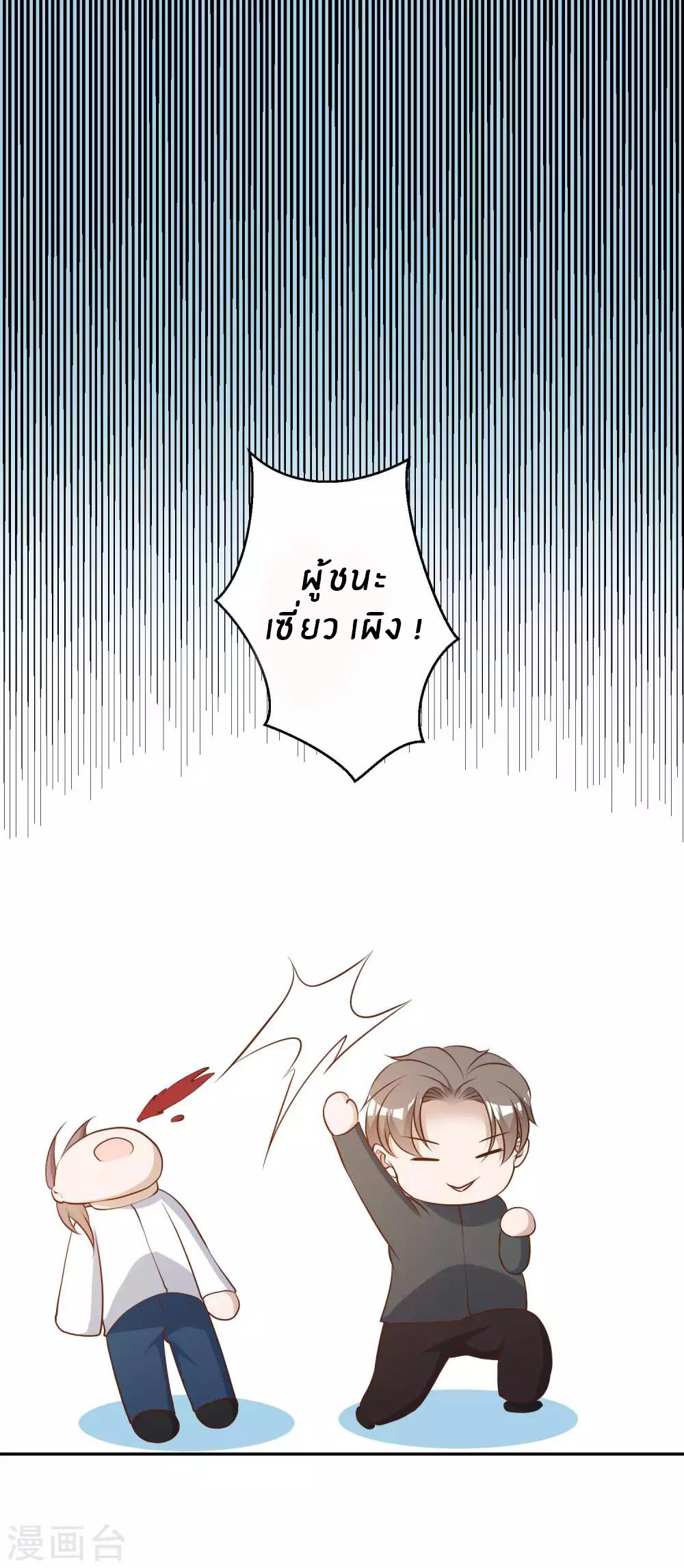 God Fisherman ตอนที่ 50 หน้า 29