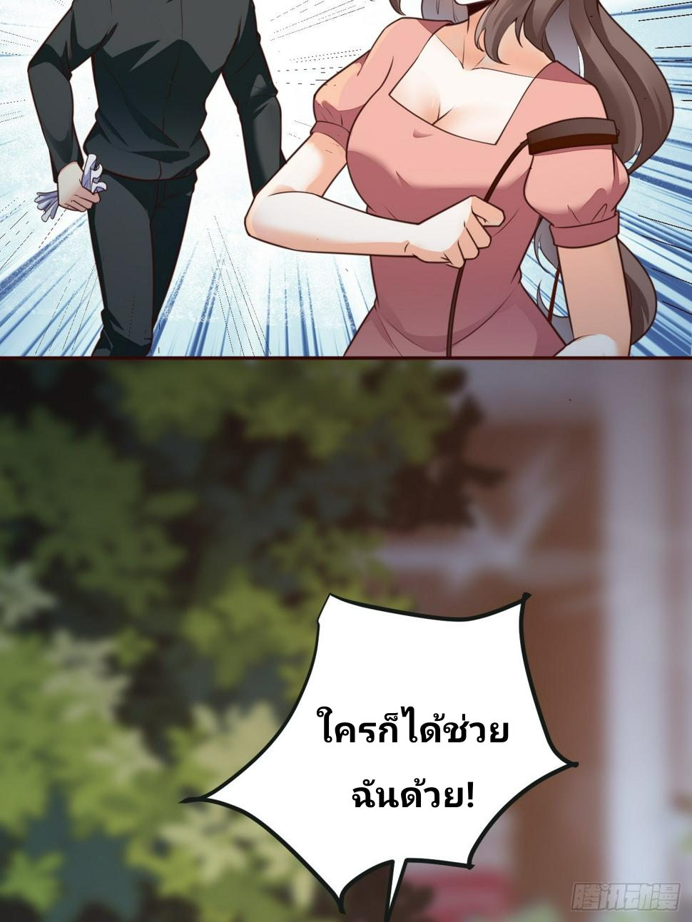 ฉันสุ่มตัวตนใหม่ทุกสัปดาห์ ตอนที่ 66 หน้า 5