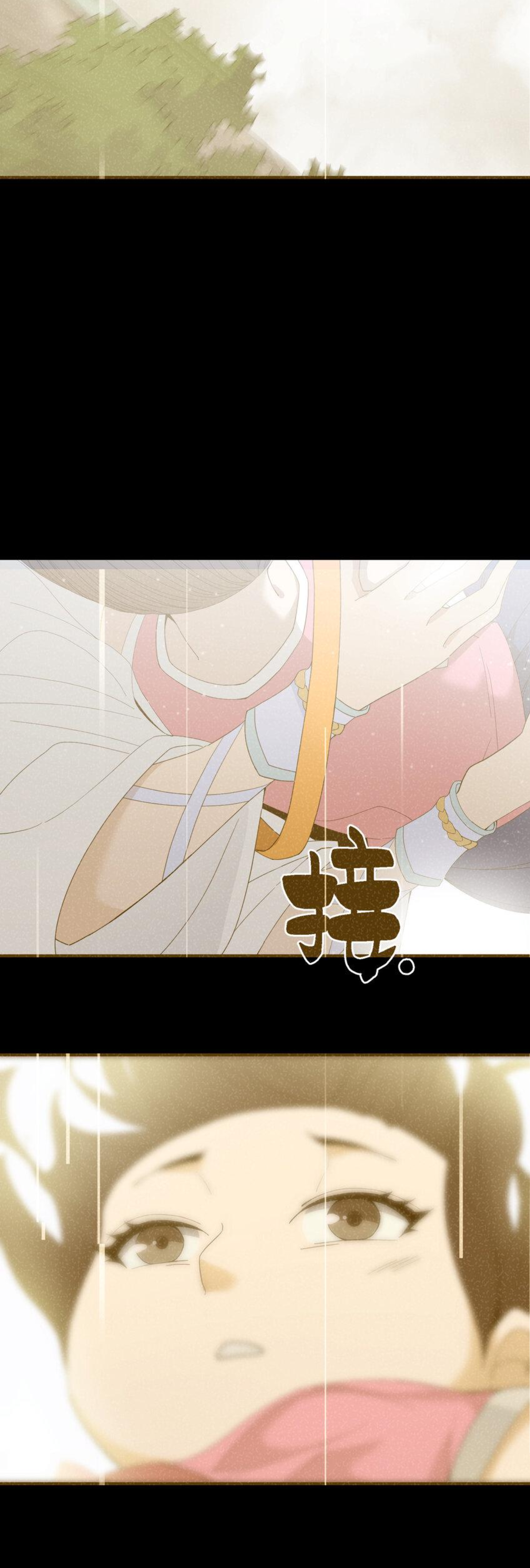 เมื่อข้าลงจากเขาแล้ว ข้าจะไร้ผู้ต่อกร !? (ฝึกเสร็จ Lv.Max) ตอนที่ 15 หน้า 14