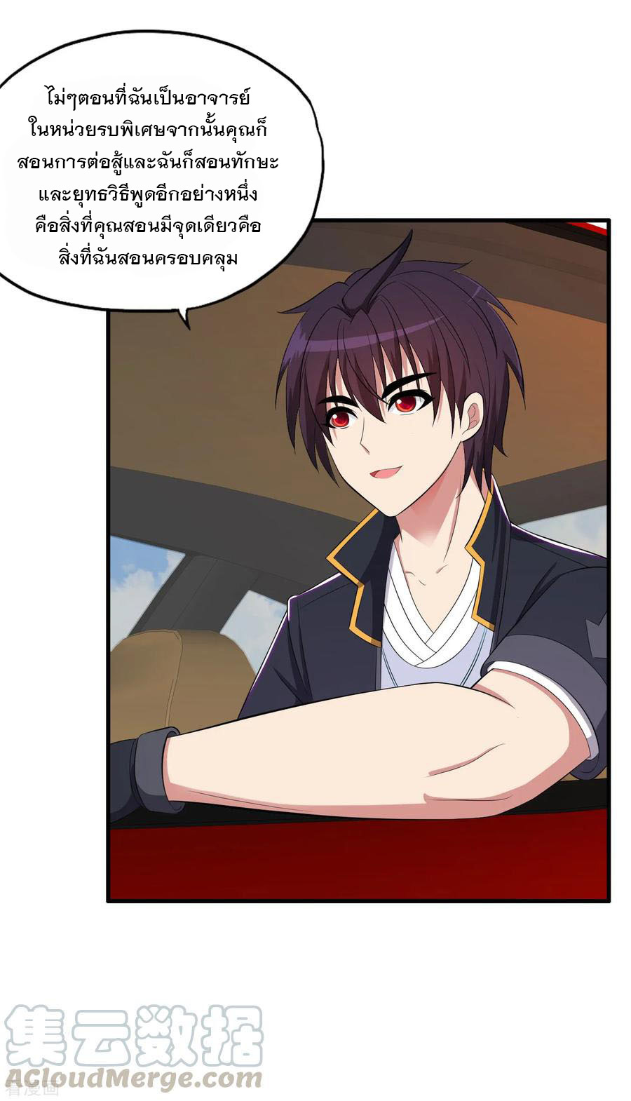 ทหารแพทย์สุดแกร่งผันตัวมาเป็นบอดี้การ์ด ตอนที่ 66 หน้า 25