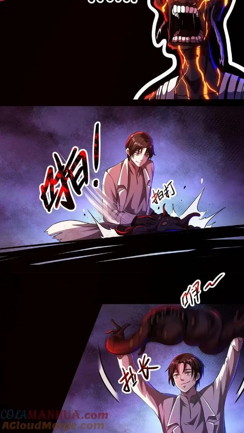 Mysterious Pharmacist ตอนที่ 17 หน้า 5