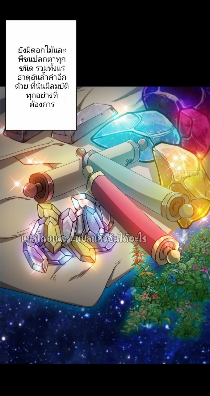 รูเล็ตเวิลด์ สุ่มไอเทมเอาชีวิตรอด ตอนที่ 49 หน้า 3
