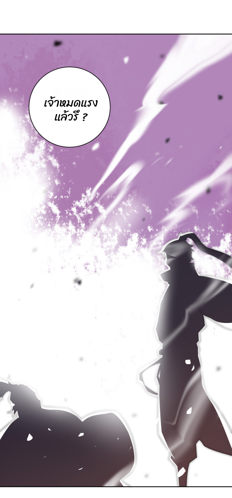 ข้ารับใช้ชั้นหนึ่ง ตอนที่ 75 หน้า 39