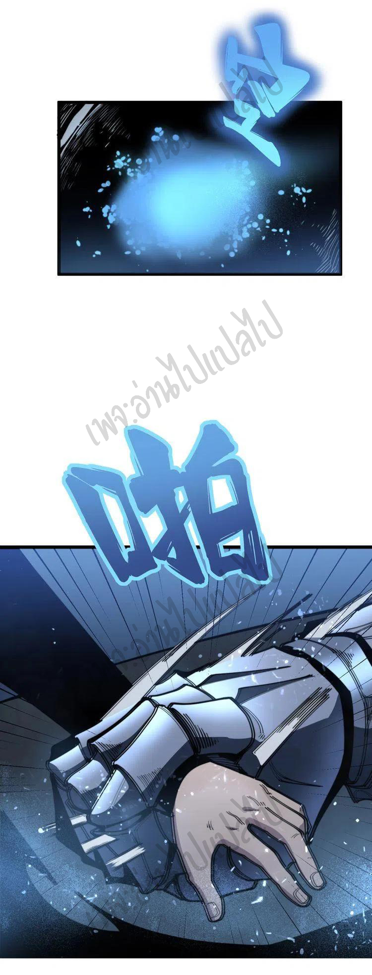 Bad Hand Witch Doctor สุดยอดพ่อมดหมอผี ตอนที่ 165 หน้า 7