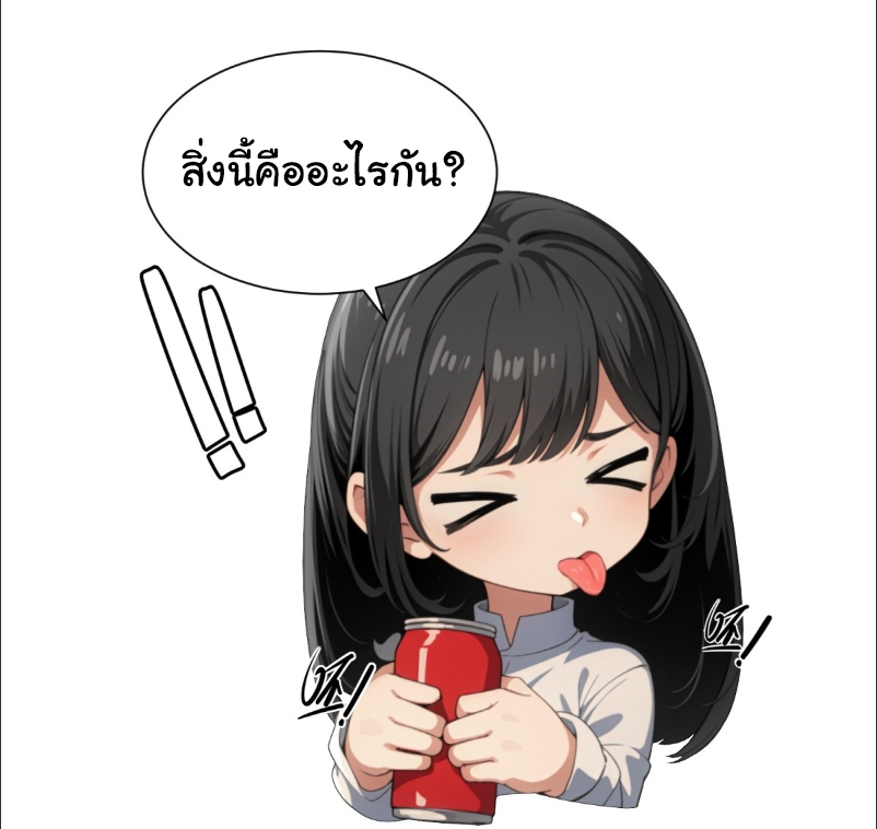 I Play the Horror World as a Simulation Game ตอนที่ 19 หน้า 13