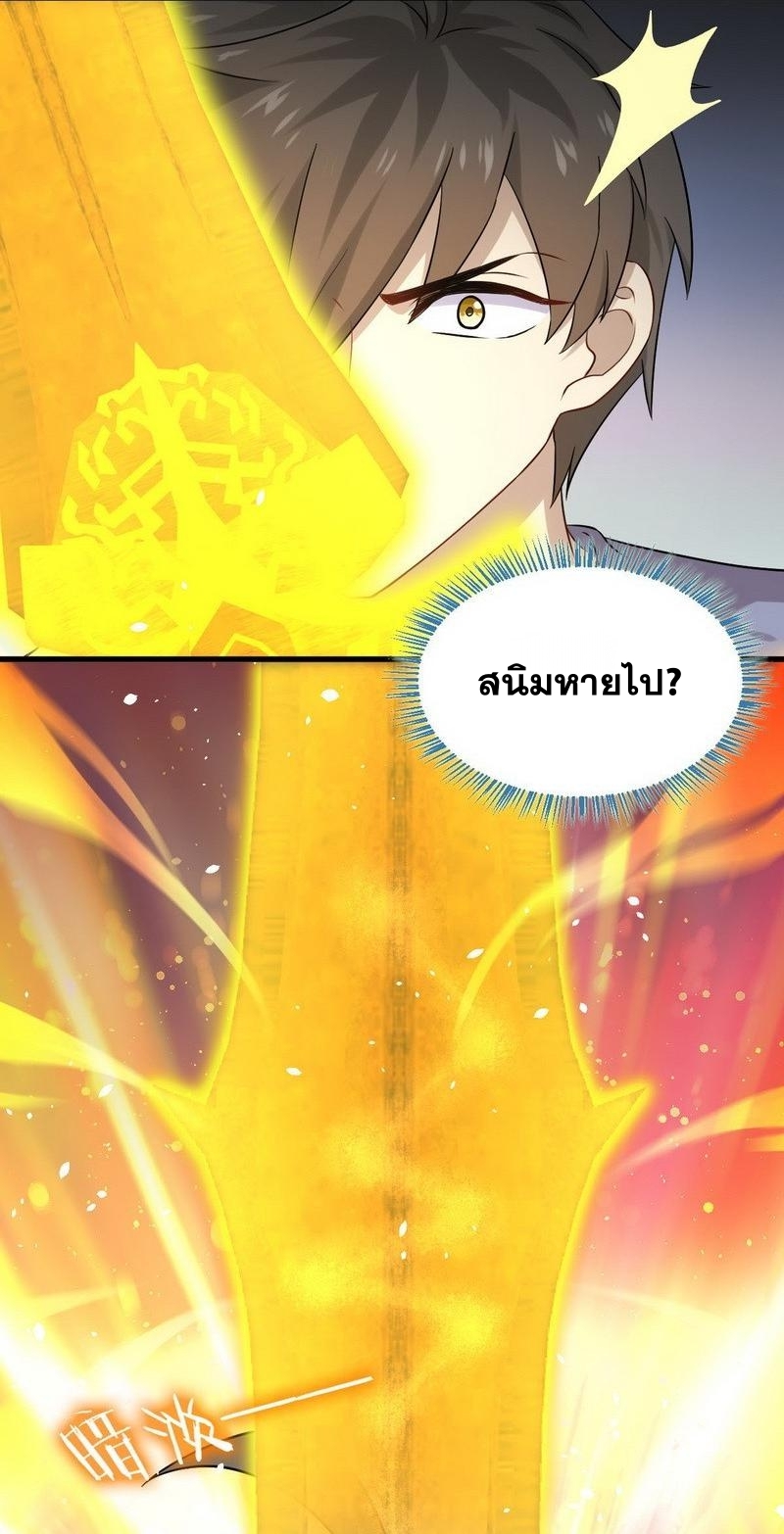 Immortal Swordsman in The Reverse World ข้าเซียนกระบี่ไม่เกาะสตรี ตอนที่ 43 หน้า 13