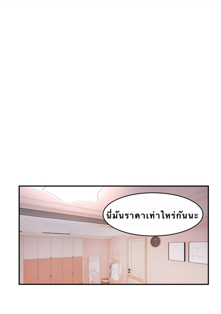 i eat soft rice in another world ตอนที่ 8 หน้า 25