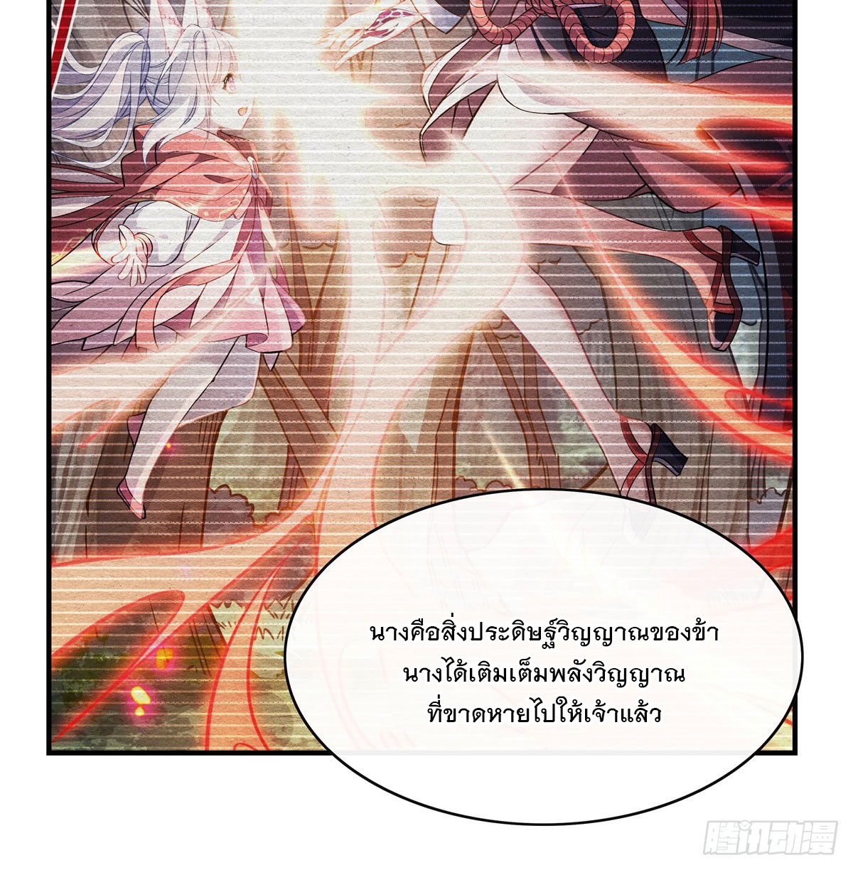 ศิษย์ของข้าล้วนมีอนาคตที่ยิ่งใหญ่ (ชนจีน) ตอนที่ 188 หน้า 16