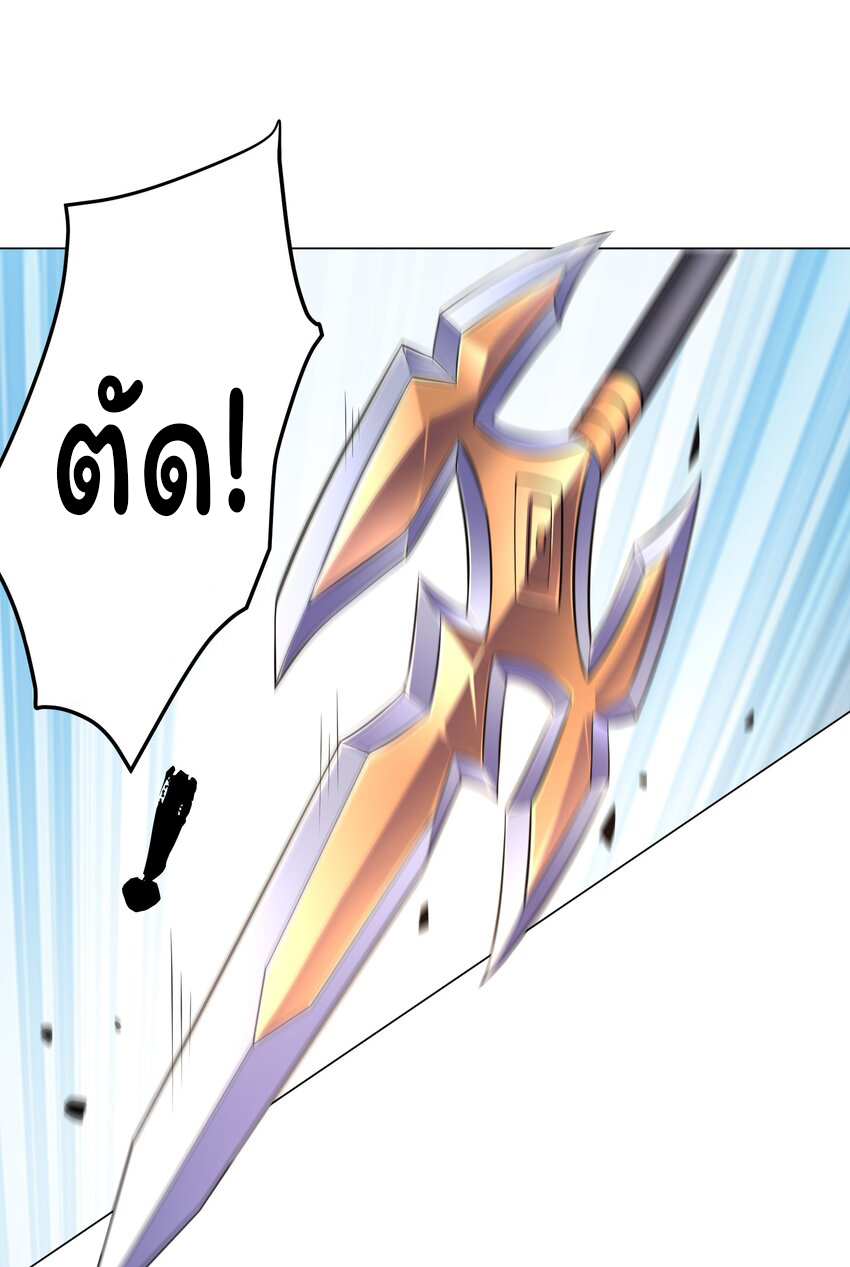 ยุคสมัยแห่งเทพ:โลกกลายเป็นเกมออนไลน์ Age of the Gods : The World Becomes an Online Game(ชนจีนแล้ว) ตอนที่ 15 หน้า 2