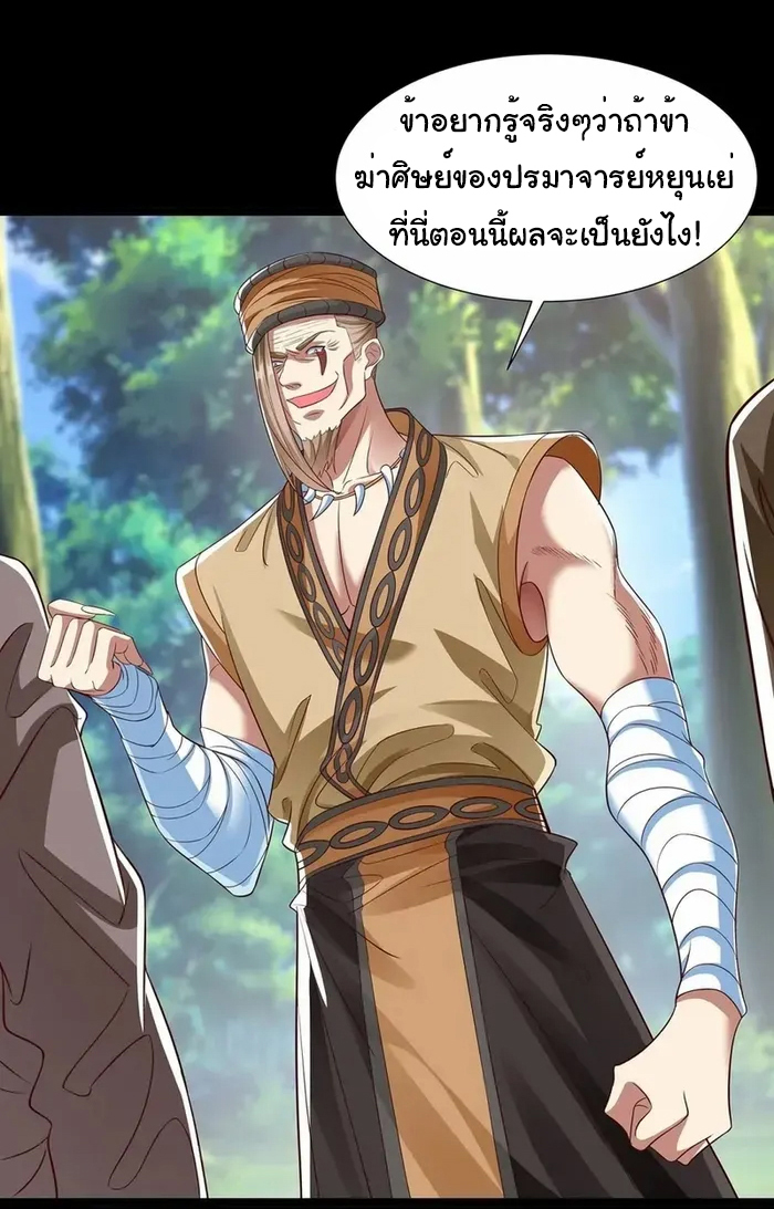 Life Exchange Club ตอนที่ 20 หน้า 8