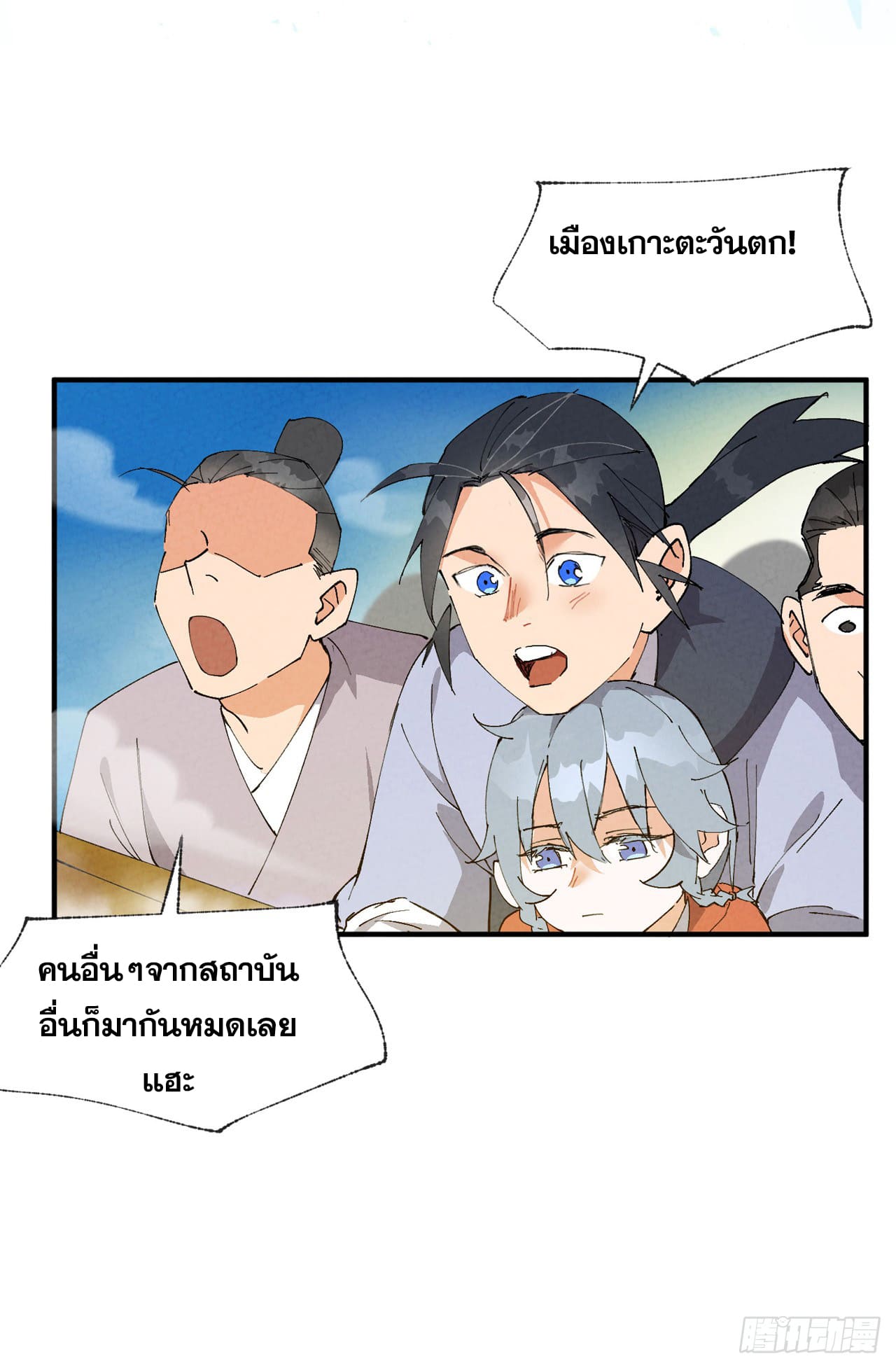 ระบบพัฒนาสุดแข็งแกร่ง ตอนที่ 74 หน้า 21