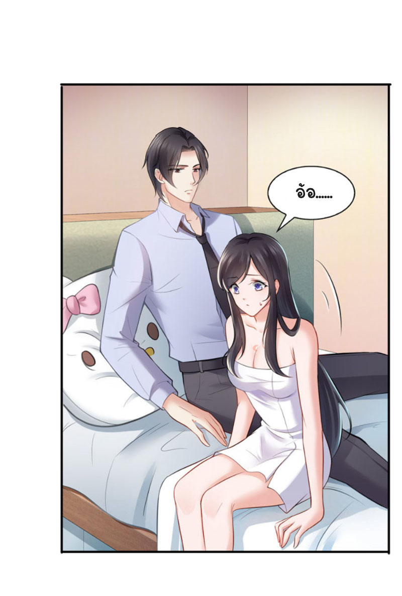 (ชนจีน)Perfect Secret Love The Bad New Wife Is a Little Sweet ตอนที่ 18 หน้า 17