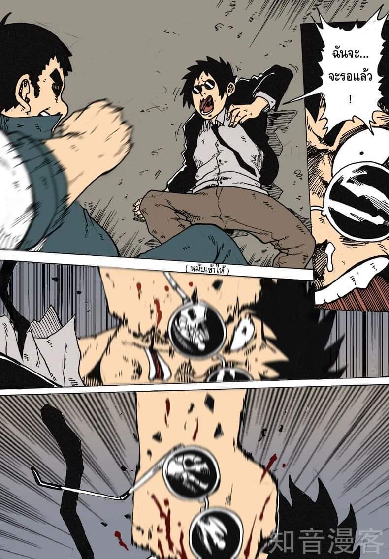 Xie wen dong ตอนที่ 11 หน้า 13