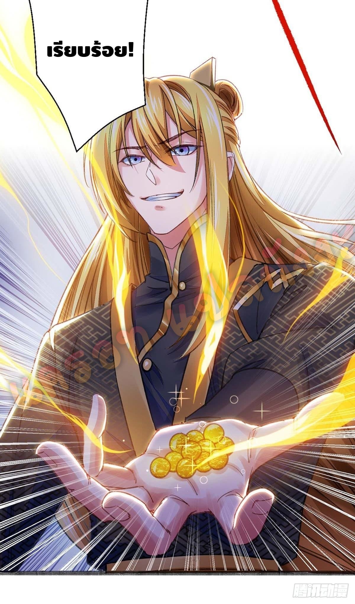 million skill points ตอนที่ 11 หน้า 10