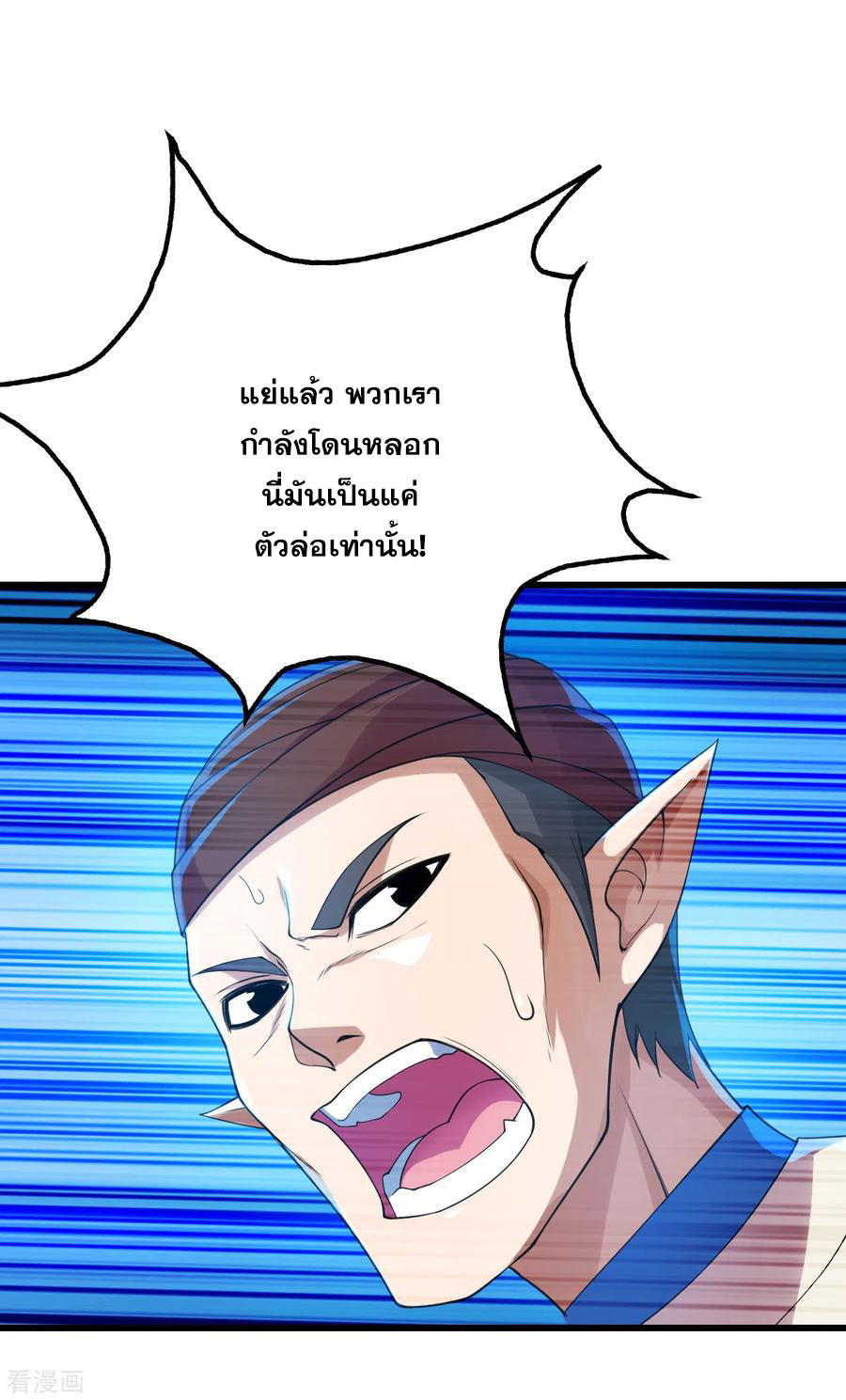 เทพอสูรสยบฟ้า ตอนที่ 125 หน้า 7