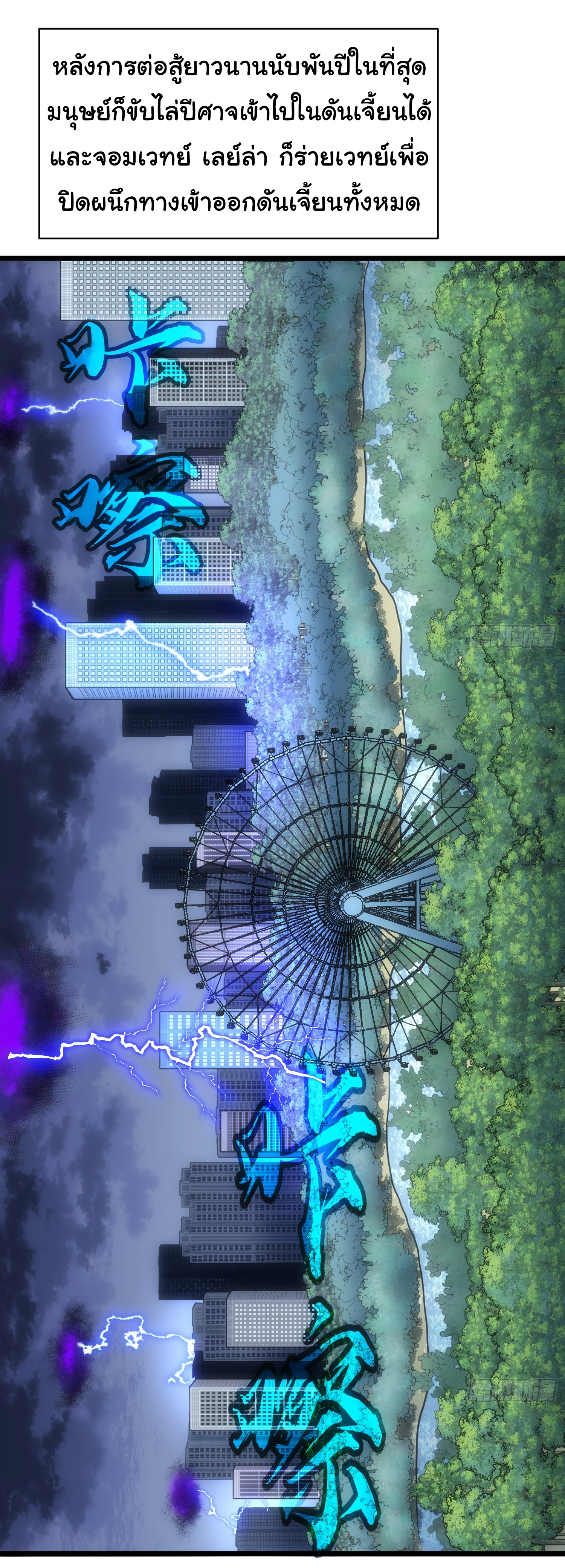 Junior Brother Demon Sovereign is too devoted ตอนที่ 1 หน้า 44