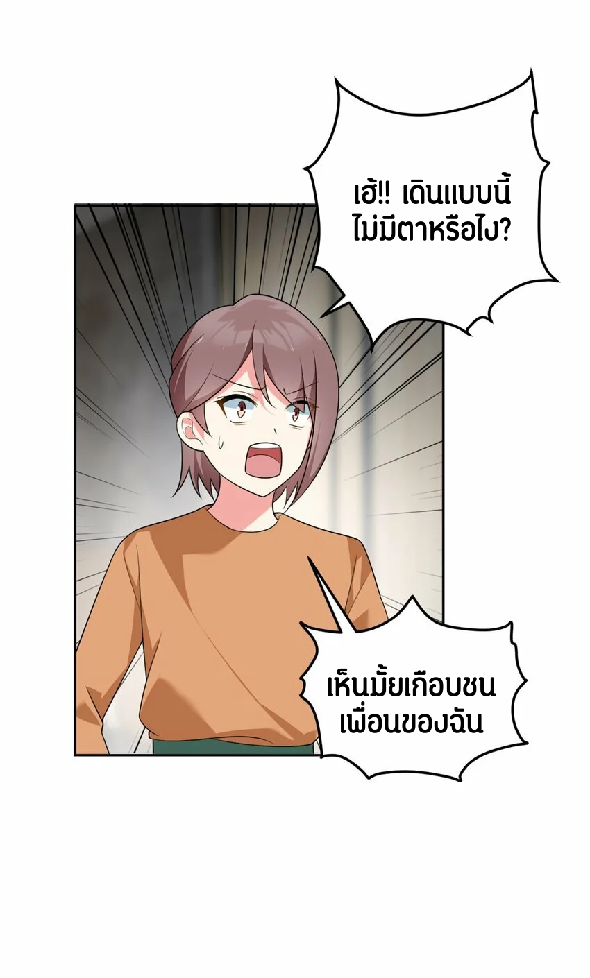 i eat soft rice in another world ตอนที่ 23 หน้า 17