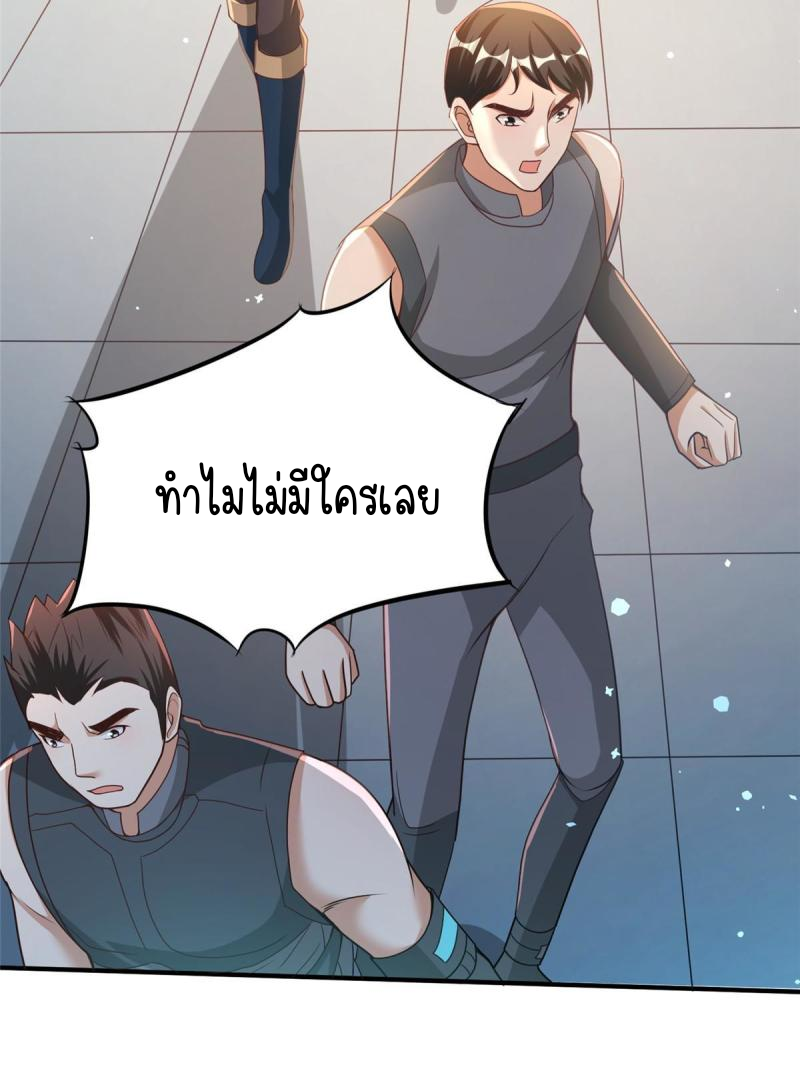 การหวนคืนของจักรพรรดิอมตะผู้ยิ่งใหญ่ ตอนที่ 8 หน้า 17