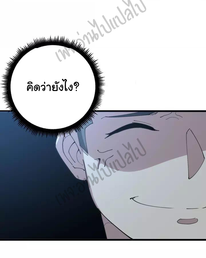 Bad Hand Witch Doctor สุดยอดพ่อมดหมอผี ตอนที่ 84 หน้า 11